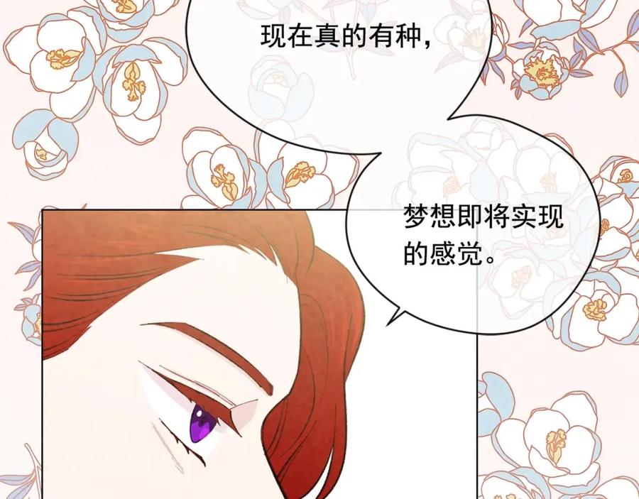《爱丽丝的完美复仇》第2季 第18话 借力铲除恶人 第102页