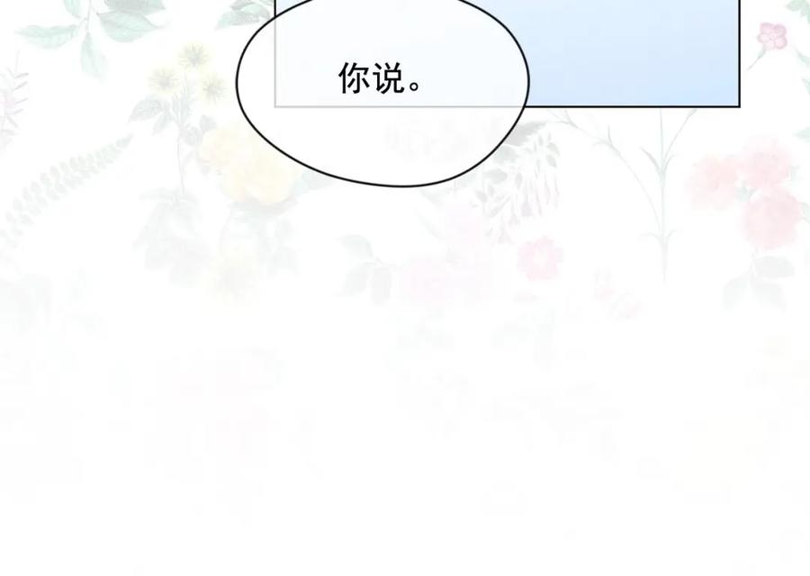 《爱丽丝的完美复仇》第2季 第18话 借力铲除恶人 第27页