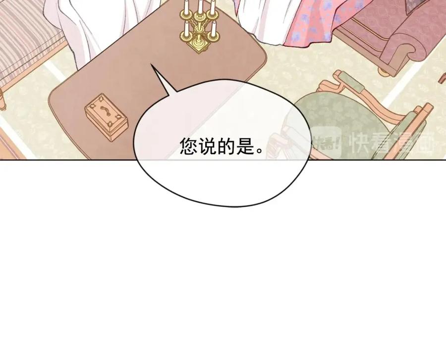 《爱丽丝的完美复仇》第2季 第18话 借力铲除恶人 第22页