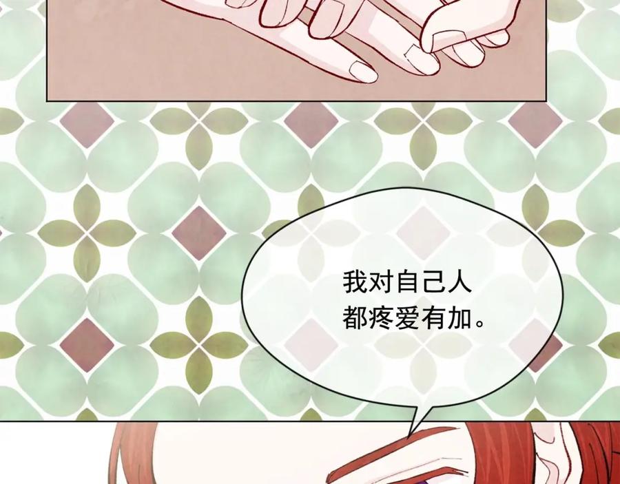 《爱丽丝的完美复仇》第2季 第18话 借力铲除恶人 第24页