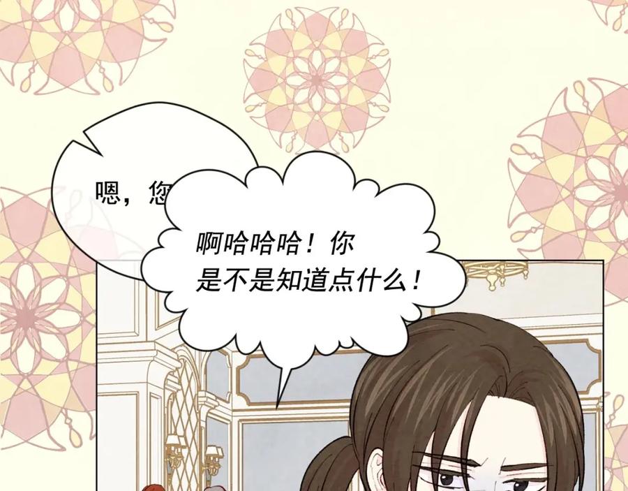《爱丽丝的完美复仇》第2季 第18话 借力铲除恶人 第58页