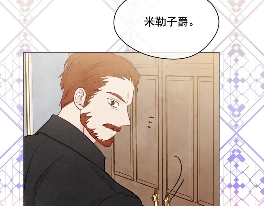 《爱丽丝的完美复仇》第2季 第18话 借力铲除恶人 第47页
