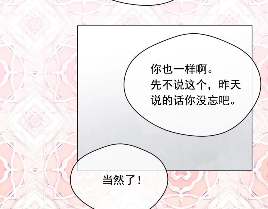 《爱丽丝的完美复仇》第2季 第18话 借力铲除恶人 第51页