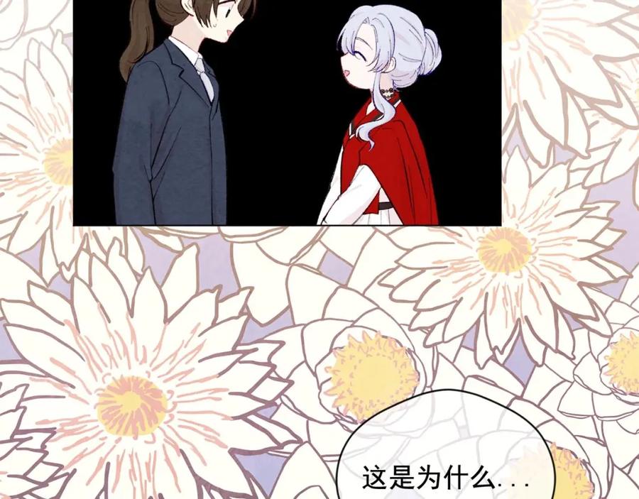 《爱丽丝的完美复仇》第2季 第18话 借力铲除恶人 第64页