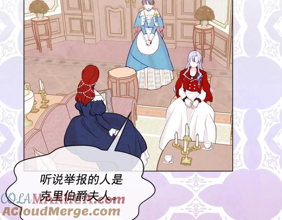 《爱丽丝的完美复仇》第2季 第18话 借力铲除恶人 第117页