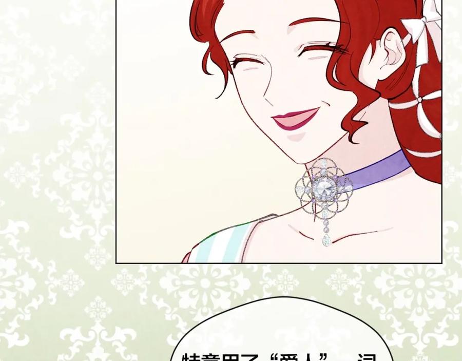《爱丽丝的完美复仇》第2季 第18话 借力铲除恶人 第18页