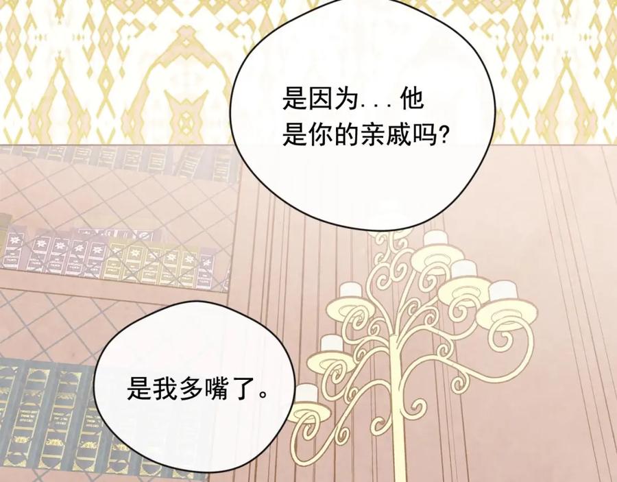 《爱丽丝的完美复仇》第2季 第18话 借力铲除恶人 第31页