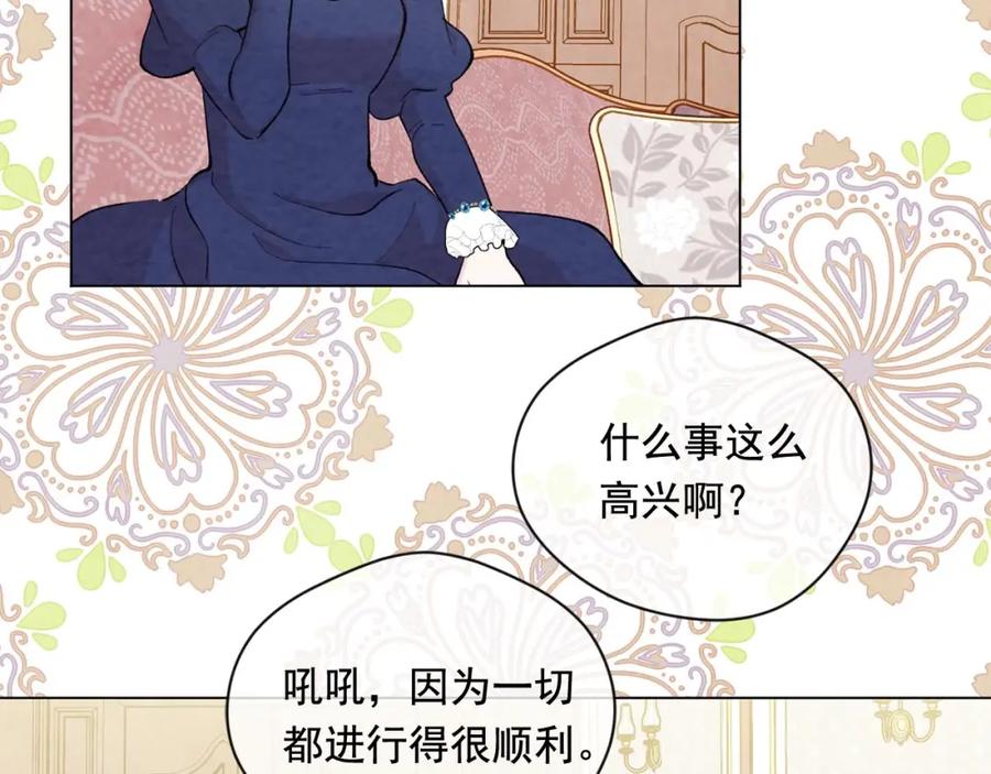 《爱丽丝的完美复仇》第2季 第18话 借力铲除恶人 第100页