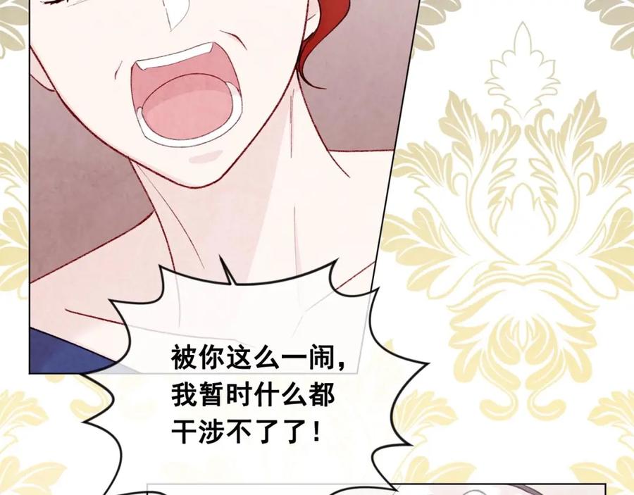 《爱丽丝的完美复仇》第2季 第19话 花心大萝卜 第54页