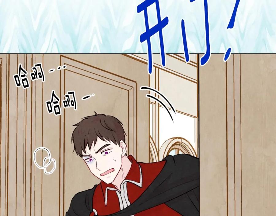 《爱丽丝的完美复仇》第2季 第19话 花心大萝卜 第131页