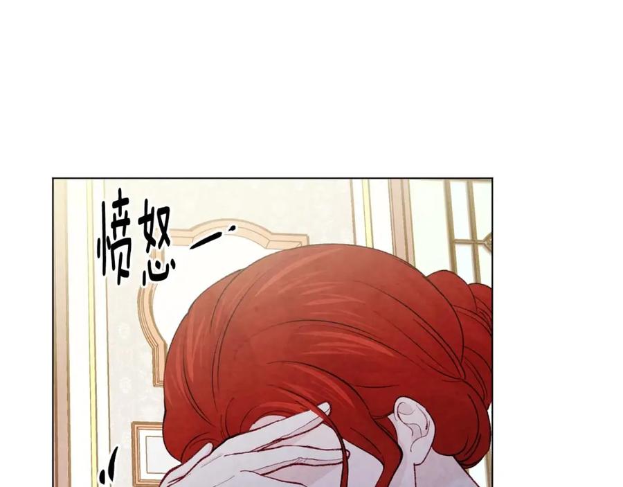 《爱丽丝的完美复仇》第2季 第19话 花心大萝卜 第40页