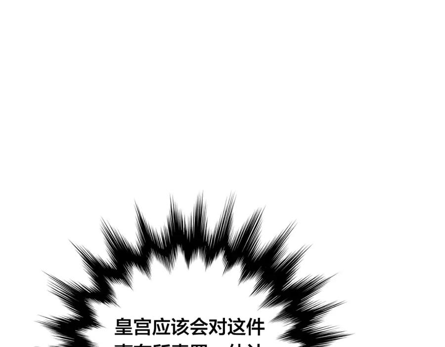 《爱丽丝的完美复仇》第2季 第19话 花心大萝卜 第98页