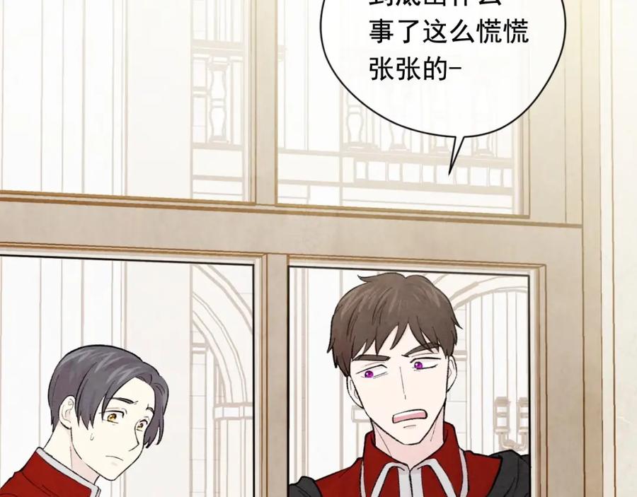 《爱丽丝的完美复仇》第2季 第19话 花心大萝卜 第123页