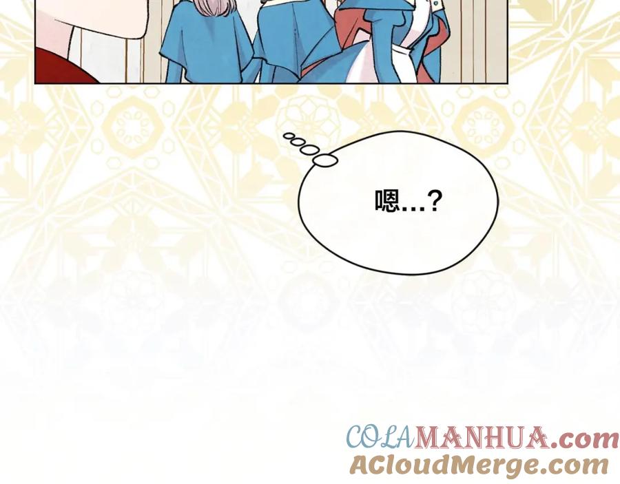 《爱丽丝的完美复仇》第2季 第19话 花心大萝卜 第113页