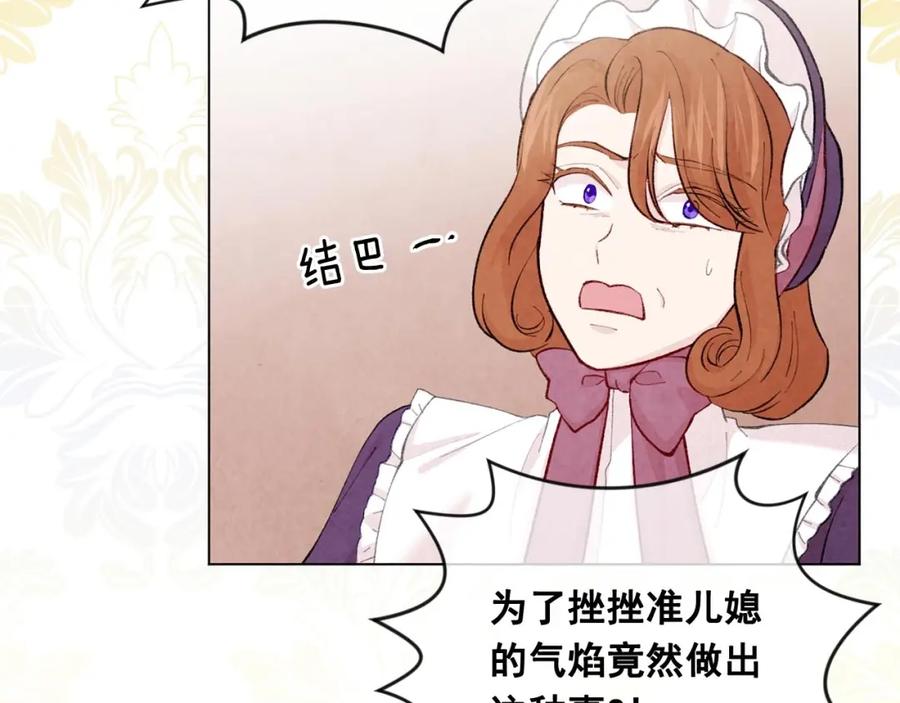 《爱丽丝的完美复仇》第2季 第19话 花心大萝卜 第55页