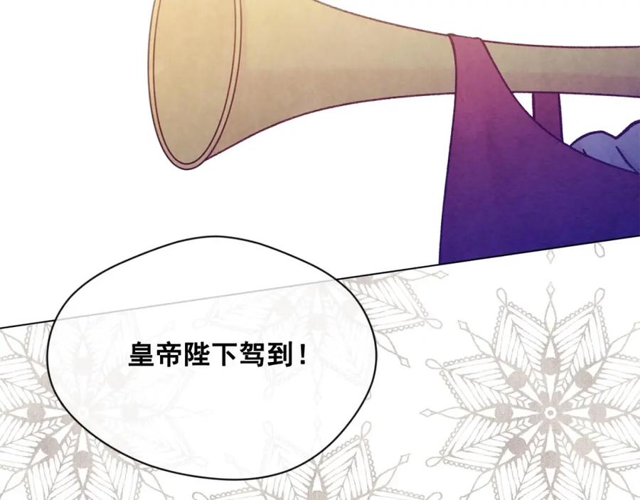 《爱丽丝的完美复仇》第2季 第19话 花心大萝卜 第20页