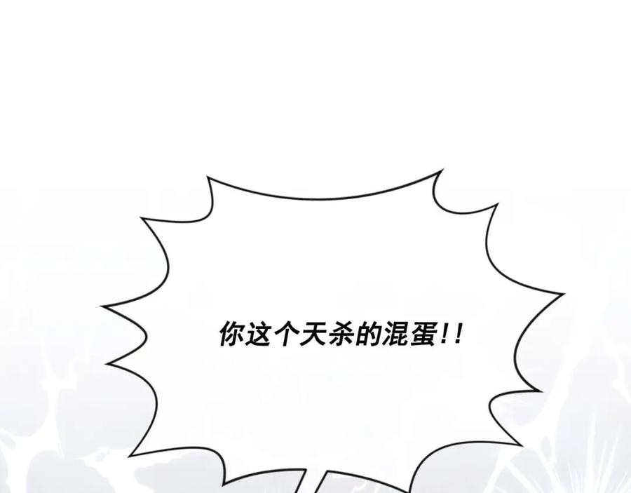 《爱丽丝的完美复仇》第2季 第19话 花心大萝卜 第148页