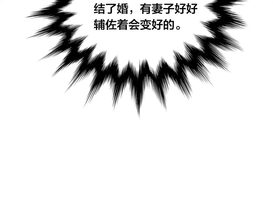 《爱丽丝的完美复仇》第2季 第19话 花心大萝卜 第96页
