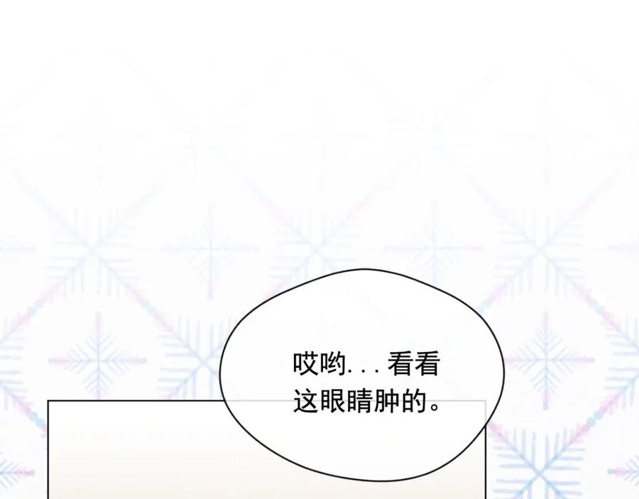 《爱丽丝的完美复仇》第2季 第19话 花心大萝卜 第82页