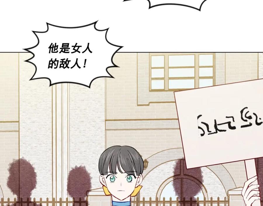 《爱丽丝的完美复仇》第2季 第19话 花心大萝卜 第136页