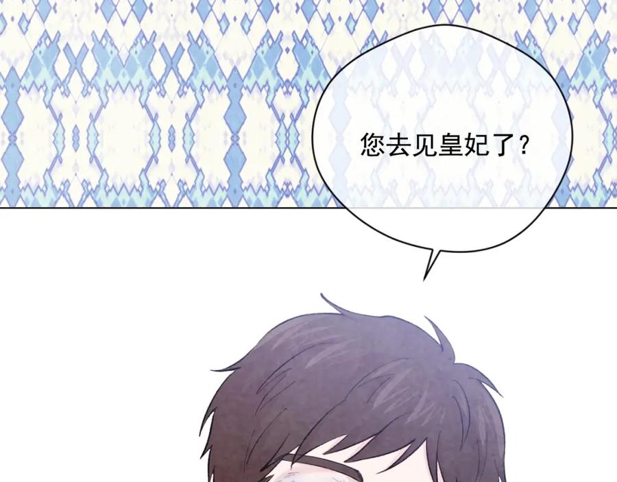 《爱丽丝的完美复仇》第2季 第19话 花心大萝卜 第79页