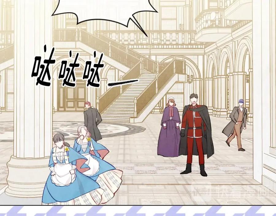 《爱丽丝的完美复仇》第2季 第19话 花心大萝卜 第116页