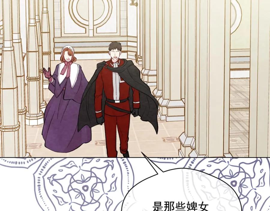 《爱丽丝的完美复仇》第2季 第19话 花心大萝卜 第88页