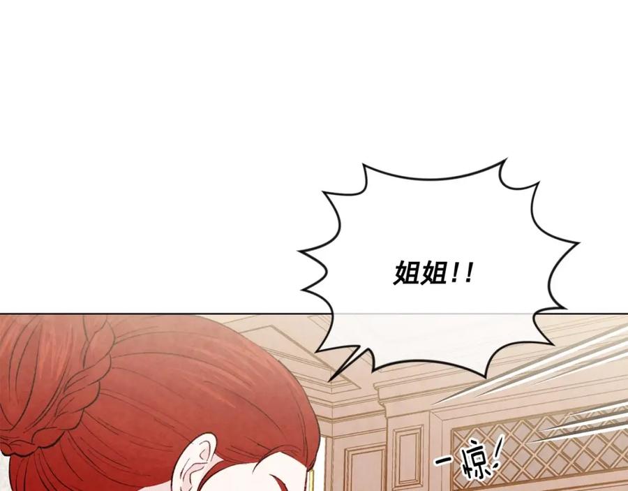 《爱丽丝的完美复仇》第2季 第19话 花心大萝卜 第51页