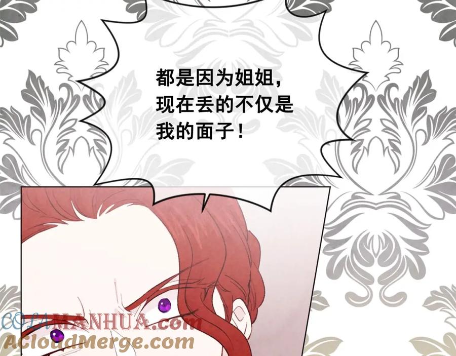 《爱丽丝的完美复仇》第2季 第19话 花心大萝卜 第53页