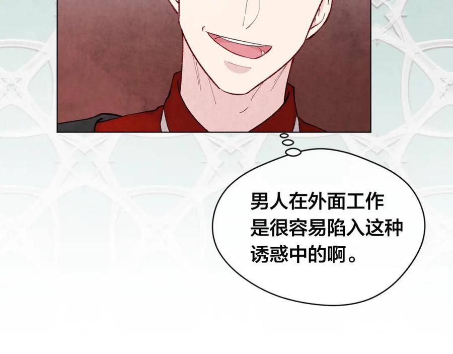 《爱丽丝的完美复仇》第2季 第19话 花心大萝卜 第108页