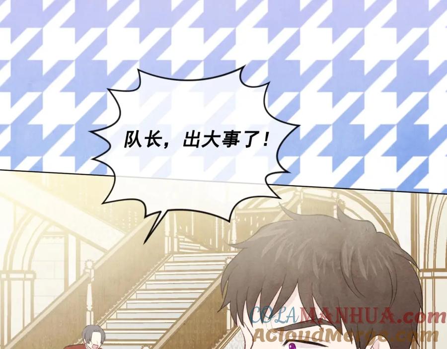 《爱丽丝的完美复仇》第2季 第19话 花心大萝卜 第117页