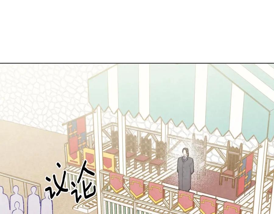 《爱丽丝的完美复仇》第2季 第19话 花心大萝卜 第7页