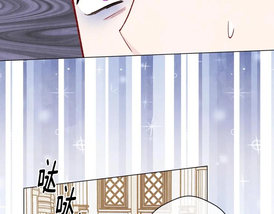 《爱丽丝的完美复仇》第2季 第19话 花心大萝卜 第127页