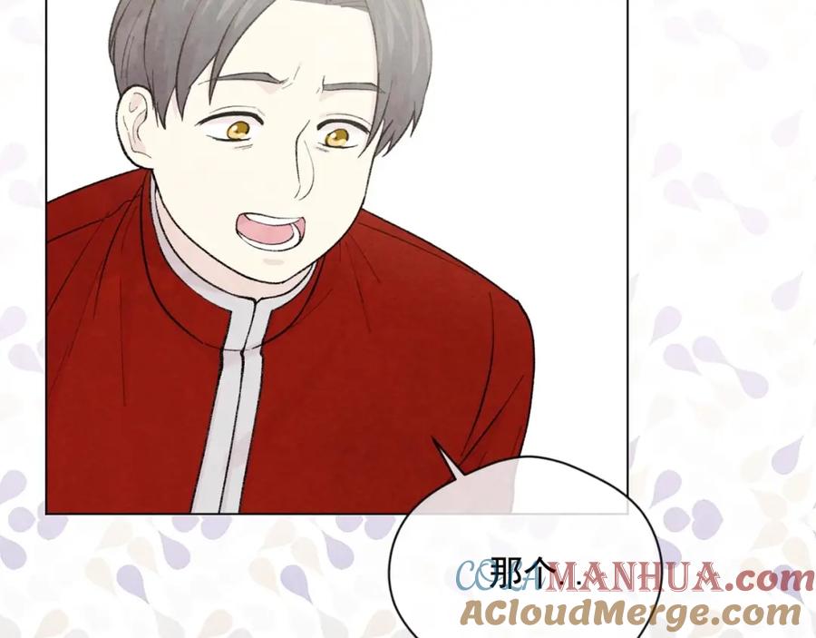 《爱丽丝的完美复仇》第2季 第19话 花心大萝卜 第121页