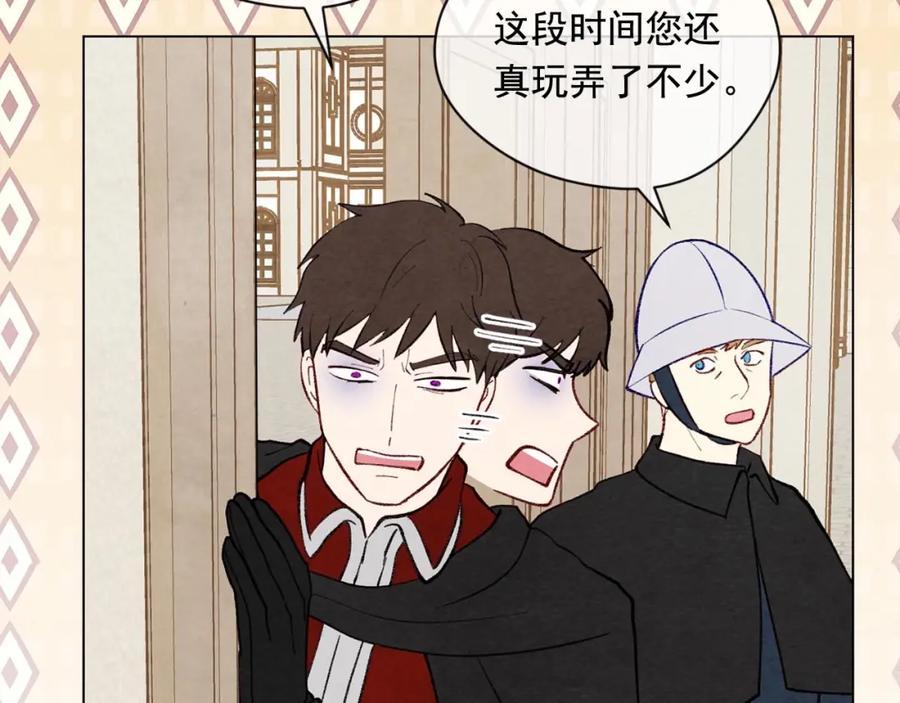 《爱丽丝的完美复仇》第2季 第19话 花心大萝卜 第139页