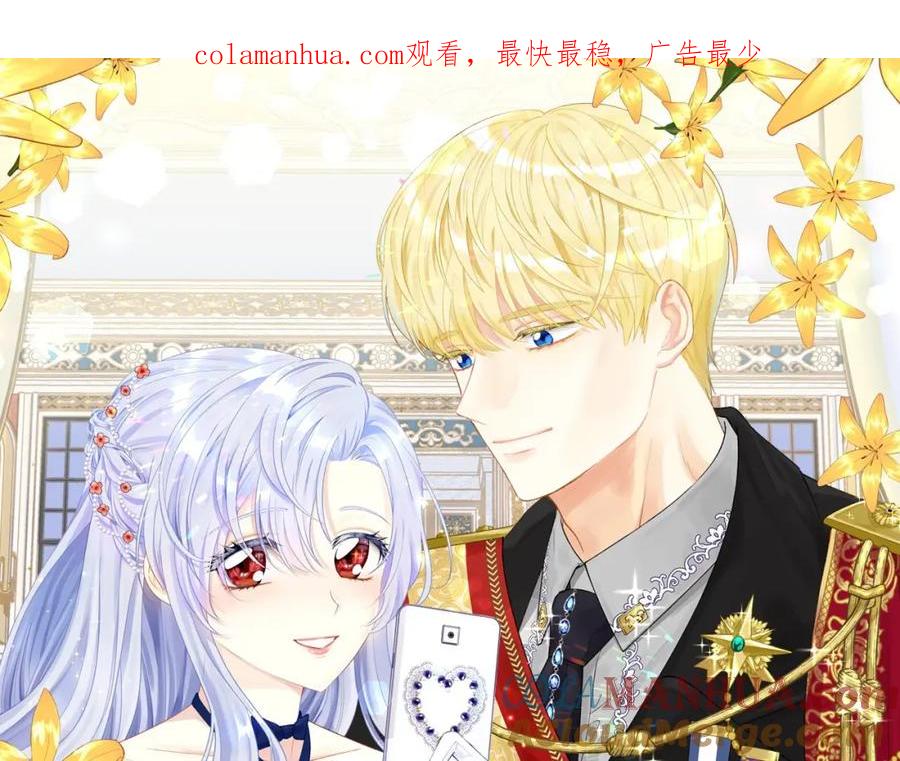 《爱丽丝的完美复仇》第2季 第19话 花心大萝卜 第1页