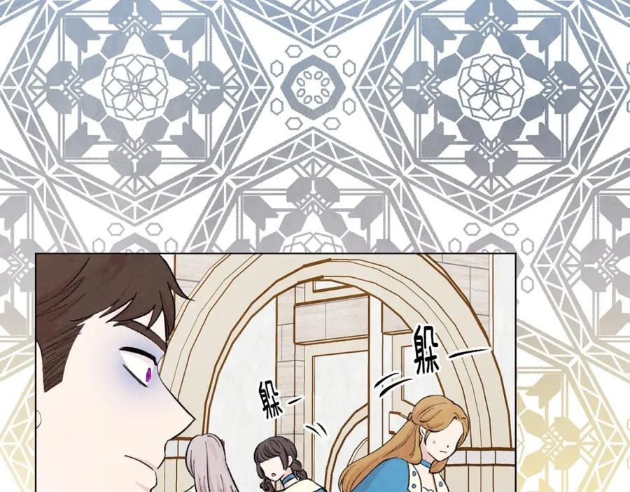 《爱丽丝的完美复仇》第2季 第19话 花心大萝卜 第112页