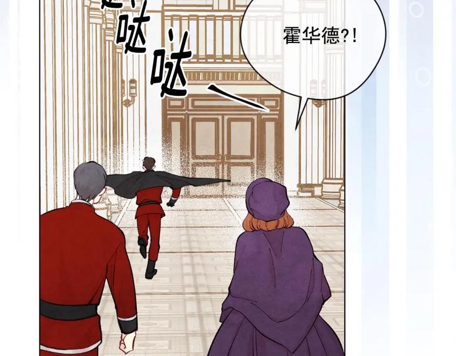 《爱丽丝的完美复仇》第2季 第19话 花心大萝卜 第128页