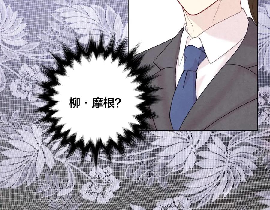 《爱丽丝的完美复仇》第2季 第19话 花心大萝卜 第16页