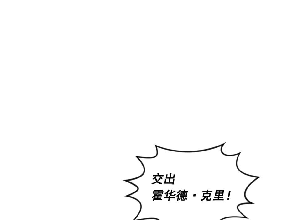 《爱丽丝的完美复仇》第2季 第19话 花心大萝卜 第135页