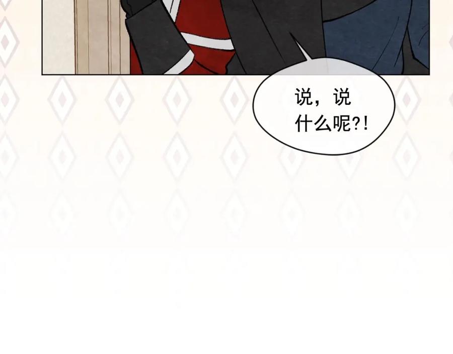 《爱丽丝的完美复仇》第2季 第19话 花心大萝卜 第140页