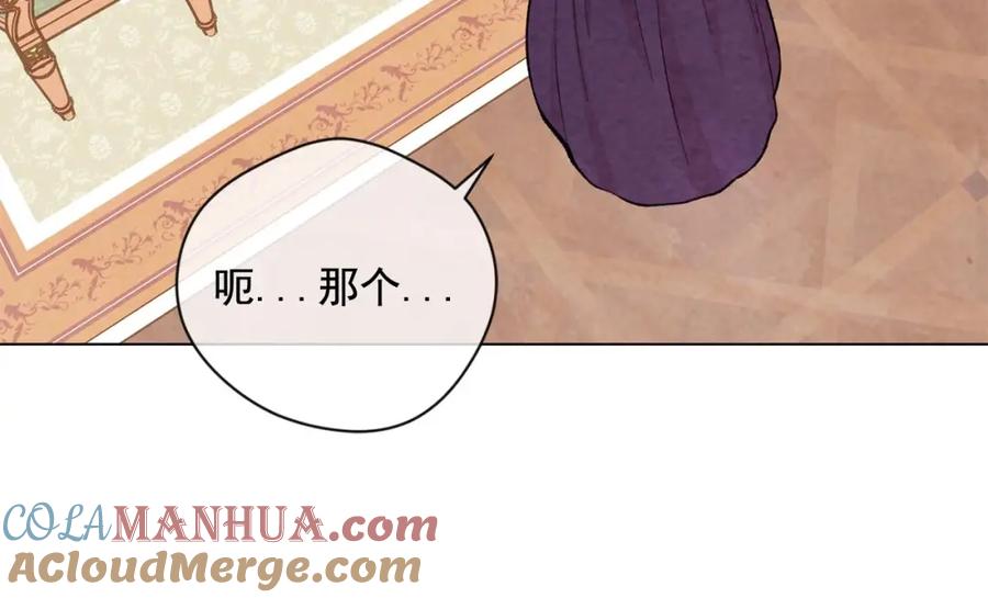 《爱丽丝的完美复仇》第2季 第19话 花心大萝卜 第45页