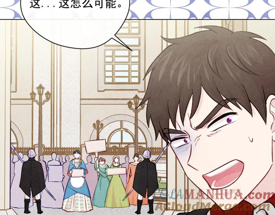《爱丽丝的完美复仇》第2季 第19话 花心大萝卜 第145页