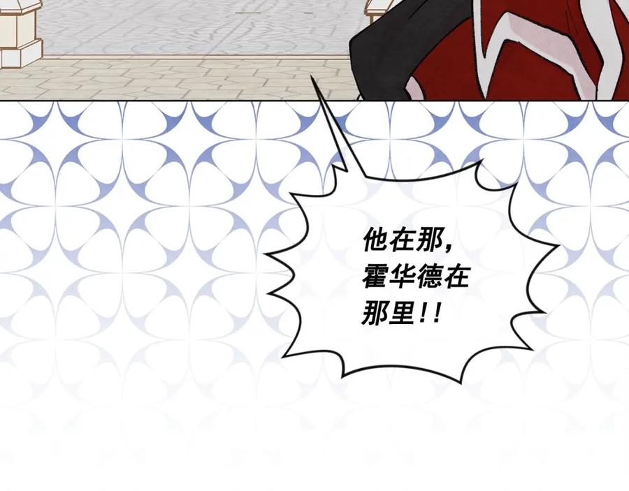 《爱丽丝的完美复仇》第2季 第19话 花心大萝卜 第146页