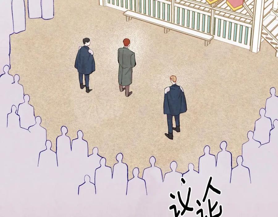 《爱丽丝的完美复仇》第2季 第19话 花心大萝卜 第8页