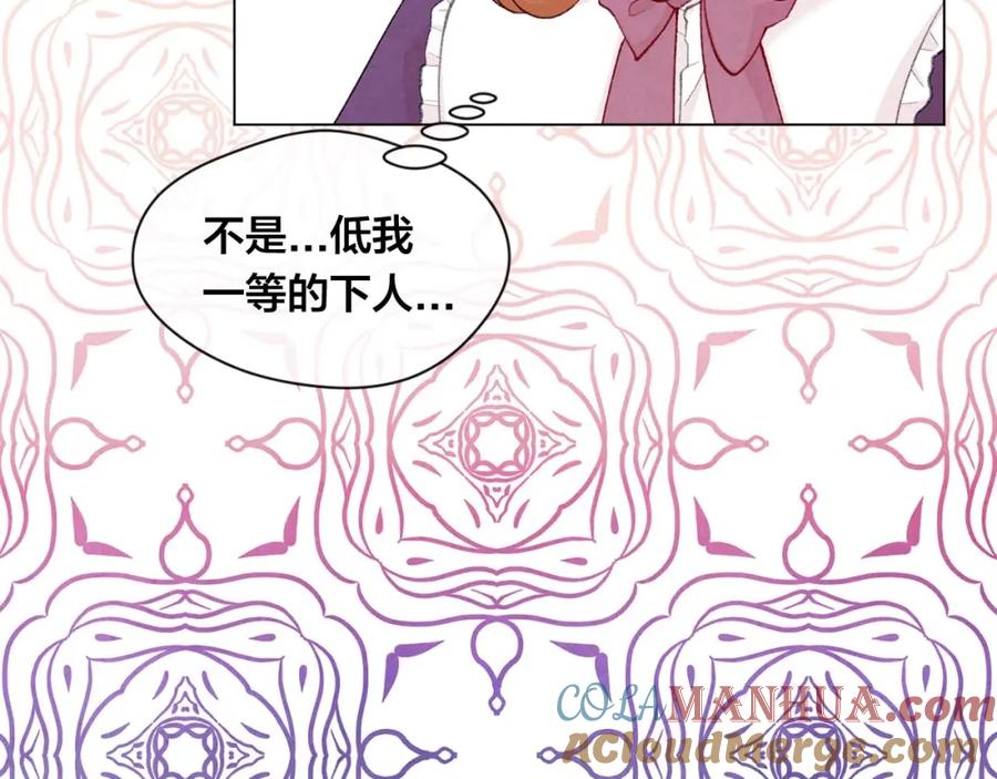 《爱丽丝的完美复仇》第2季 第19话 花心大萝卜 第61页