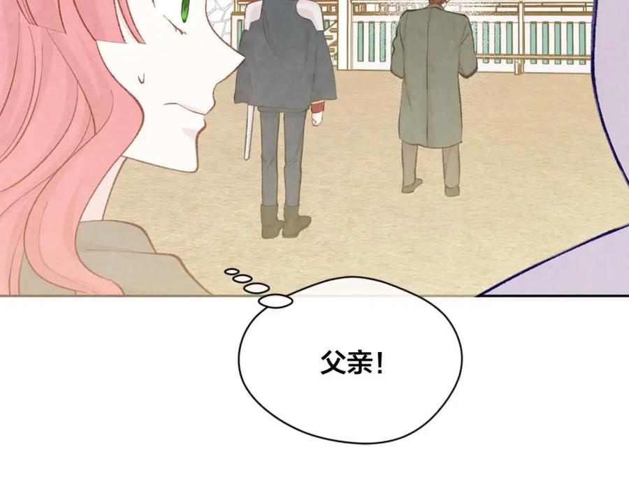 《爱丽丝的完美复仇》第2季 第19话 花心大萝卜 第12页