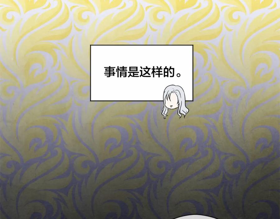 《爱丽丝的完美复仇》第2季 第20话 处置渣男 第66页
