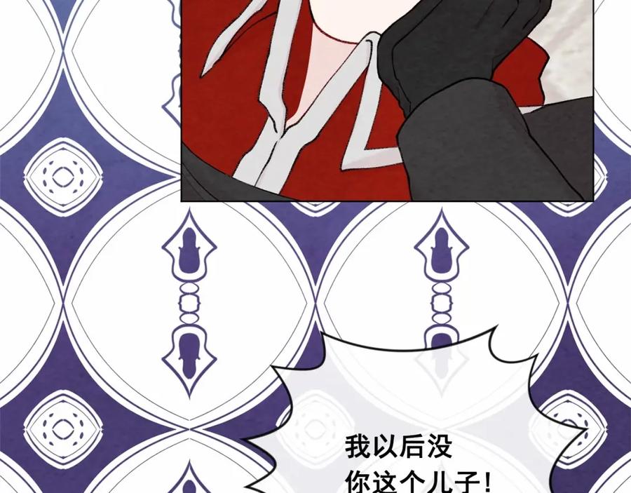 《爱丽丝的完美复仇》第2季 第20话 处置渣男 第35页