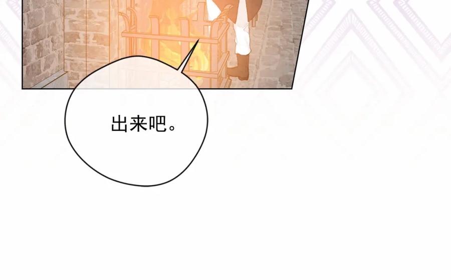 《爱丽丝的完美复仇》第2季 第20话 处置渣男 第112页